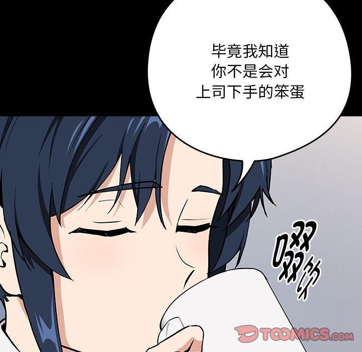 [韩国漫画] 下班后的秘密关系 剧情,职场#[105P]-38