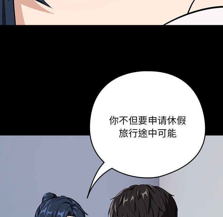 [韩国漫画] 下班后的秘密关系 剧情,职场#[105P]-42