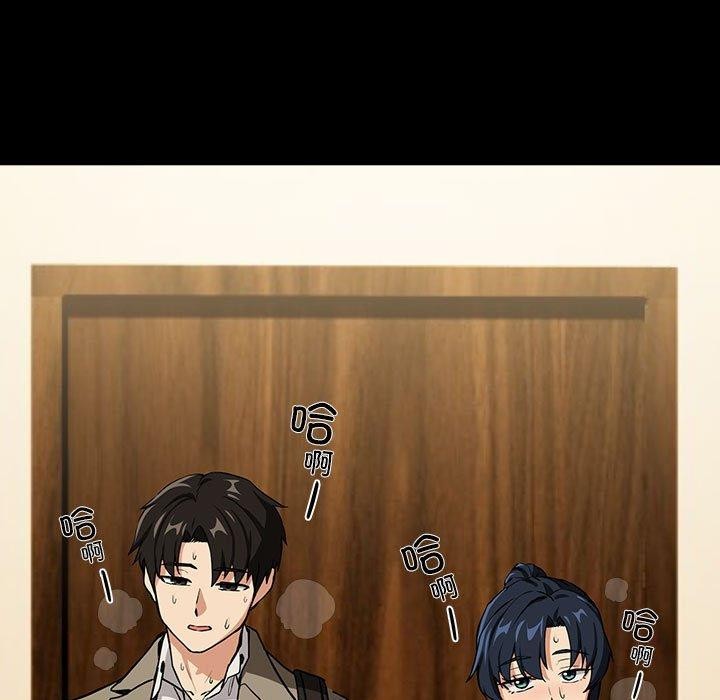 [韩国漫画] 下班后的秘密关系 剧情,职场#[105P]-53