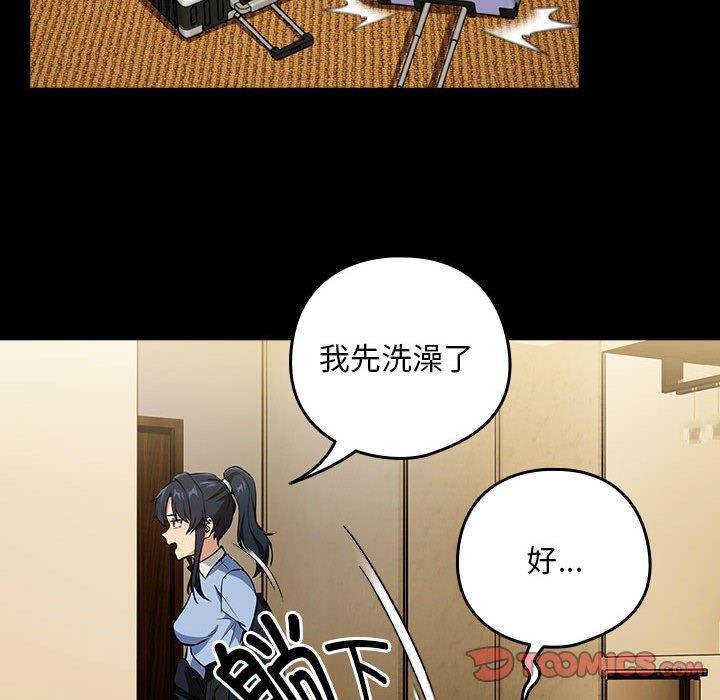 [韩国漫画] 下班后的秘密关系 剧情,职场#[105P]-56
