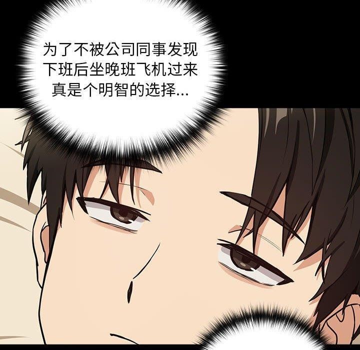 [韩国漫画] 下班后的秘密关系 剧情,职场#[105P]-60