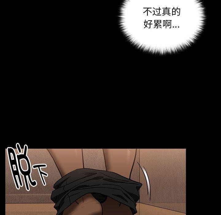 [韩国漫画] 下班后的秘密关系 剧情,职场#[105P]-61