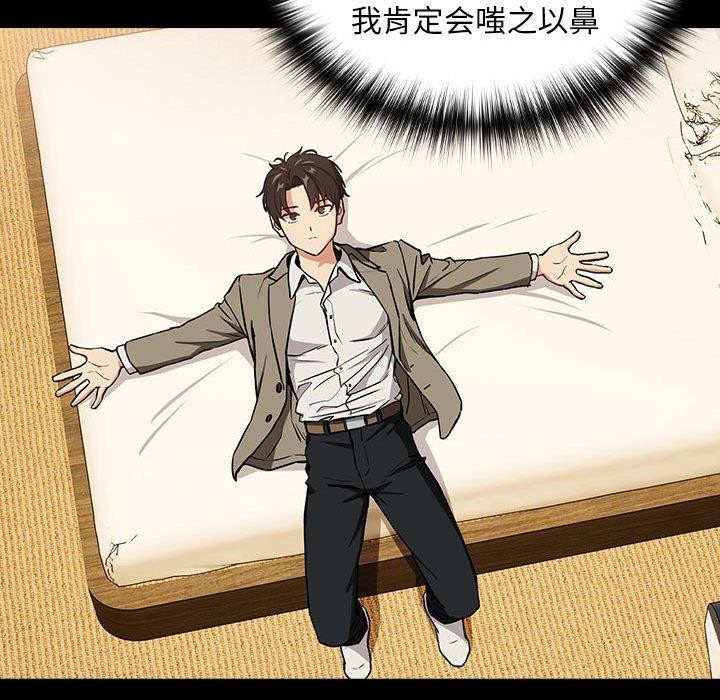 [韩国漫画] 下班后的秘密关系 剧情,职场#[105P]-67