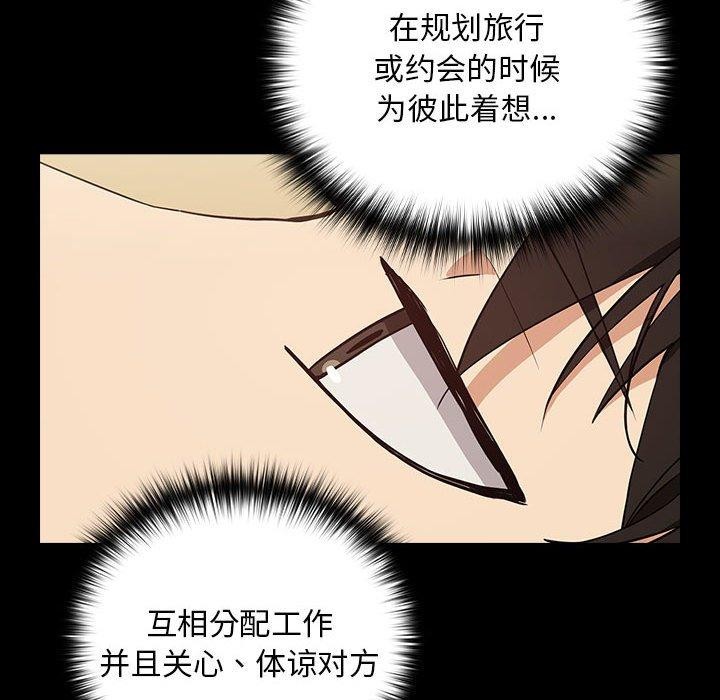 [韩国漫画] 下班后的秘密关系 剧情,职场#[105P]-72