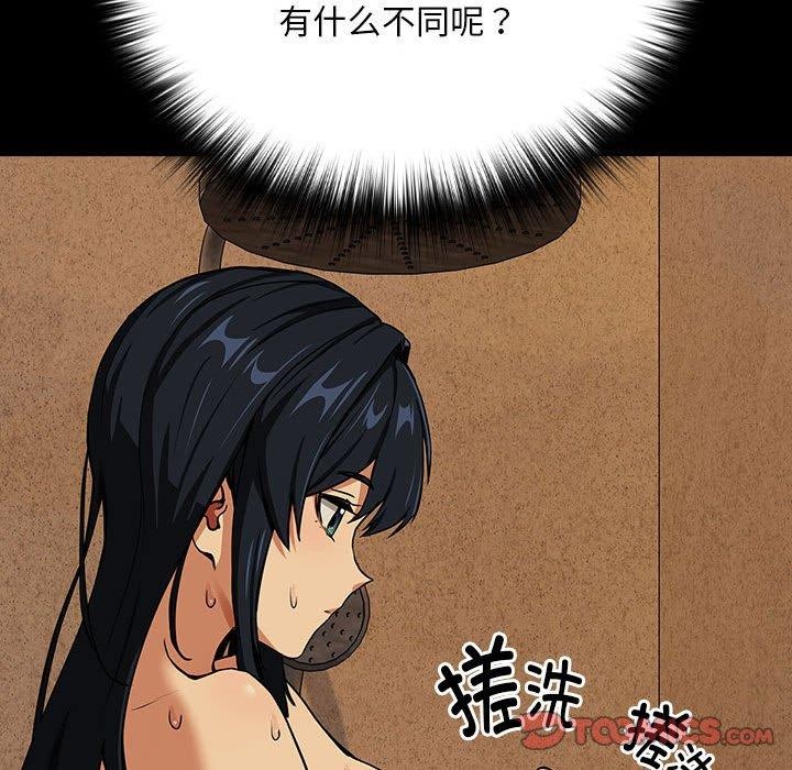 [韩国漫画] 下班后的秘密关系 剧情,职场#[105P]-74
