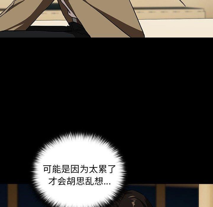 [韩国漫画] 下班后的秘密关系 剧情,职场#[105P]-79