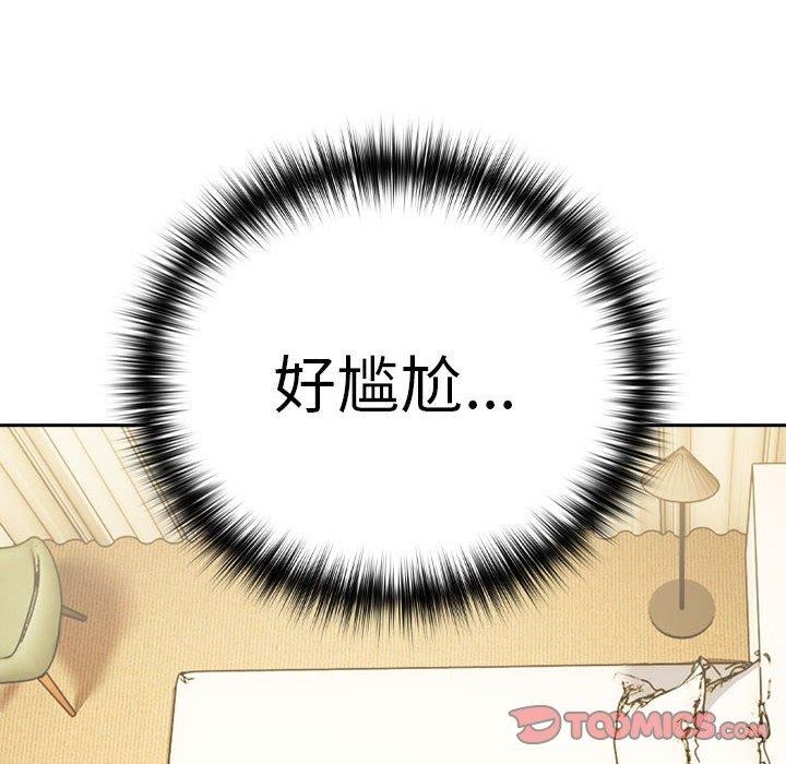 [韩国漫画] 下班后的秘密关系 剧情,职场#[105P]-8