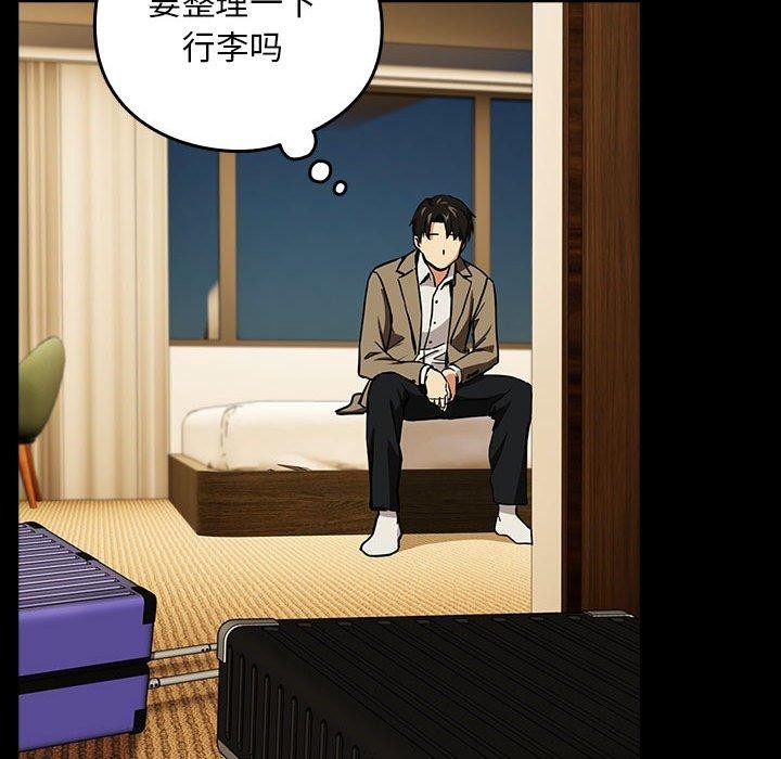 [韩国漫画] 下班后的秘密关系 剧情,职场#[105P]-83