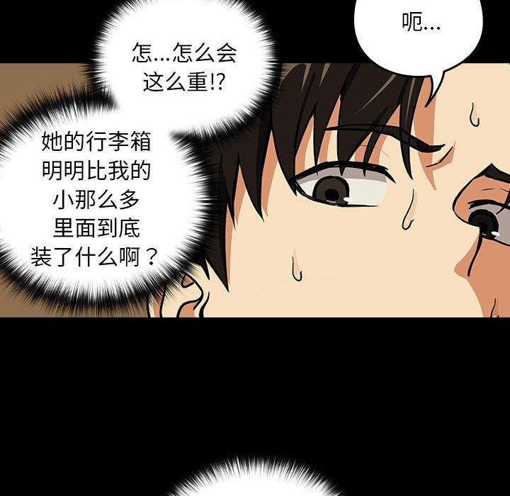 [韩国漫画] 下班后的秘密关系 剧情,职场#[105P]-87