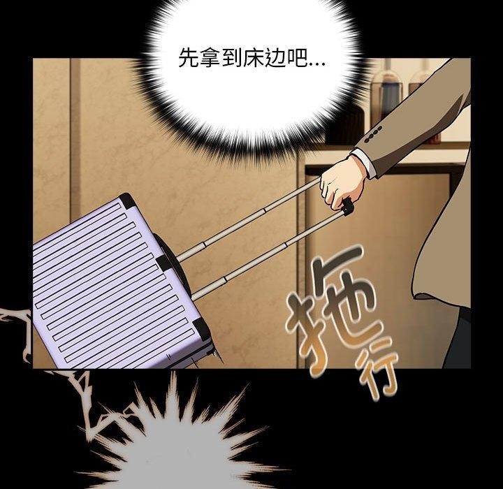 [韩国漫画] 下班后的秘密关系 剧情,职场#[105P]-88