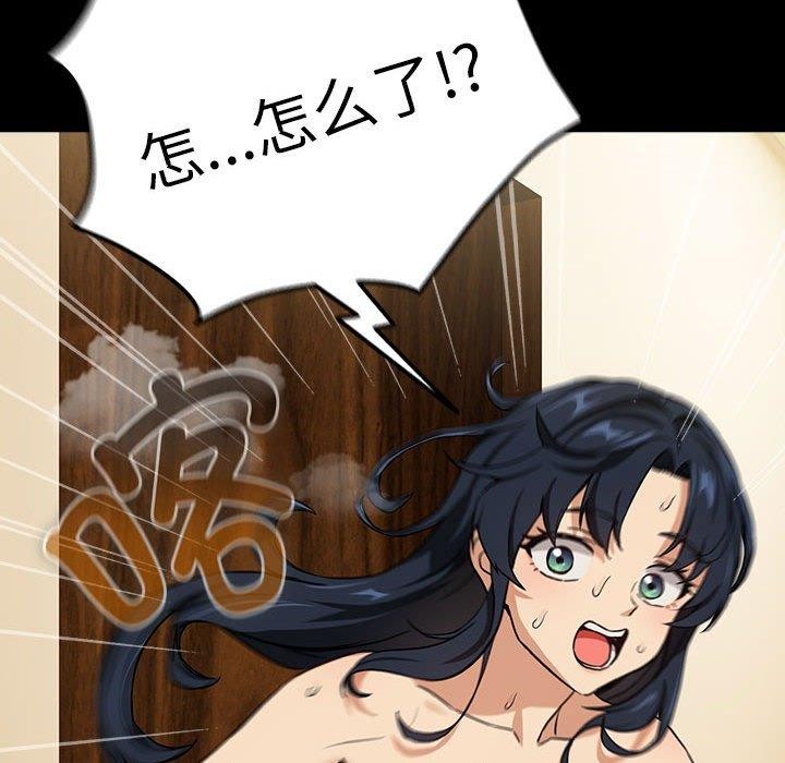 [韩国漫画] 下班后的秘密关系 剧情,职场#[105P]-93