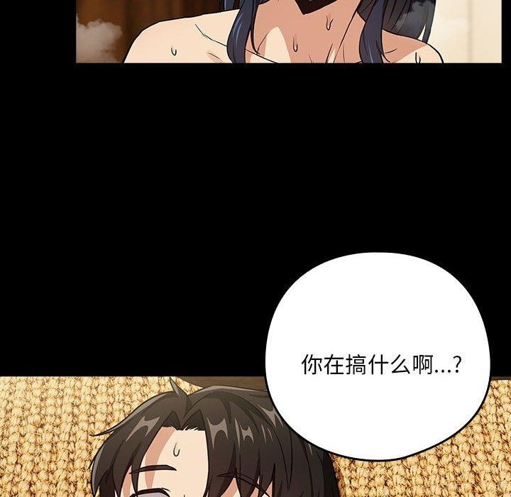 [韩国漫画] 下班后的秘密关系 剧情,职场#[105P]-97