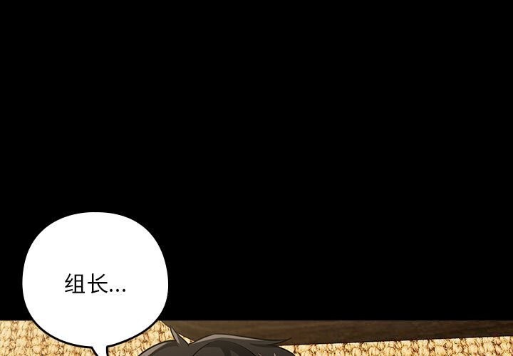 [韩国漫画] 下班后的秘密关系 剧情,职场#[99P]-1