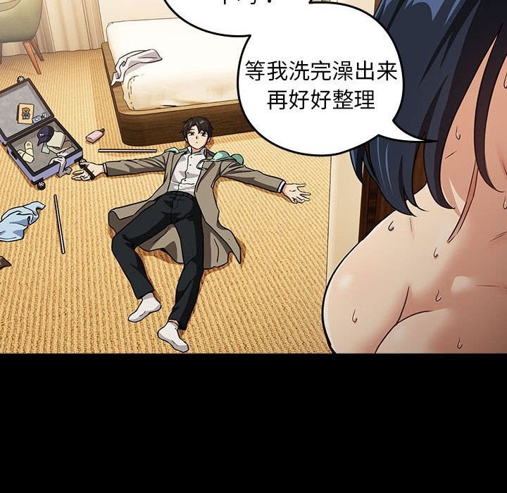 [韩国漫画] 下班后的秘密关系 剧情,职场#[99P]-10