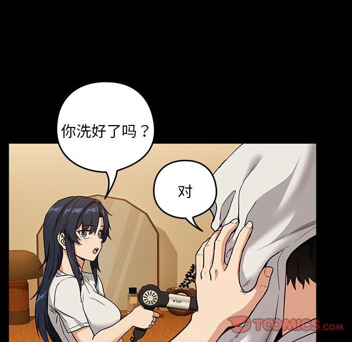 [韩国漫画] 下班后的秘密关系 剧情,职场#[99P]-18