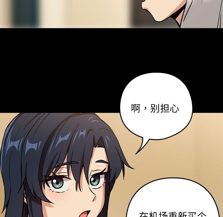 [韩国漫画] 下班后的秘密关系 剧情,职场#[99P]-21