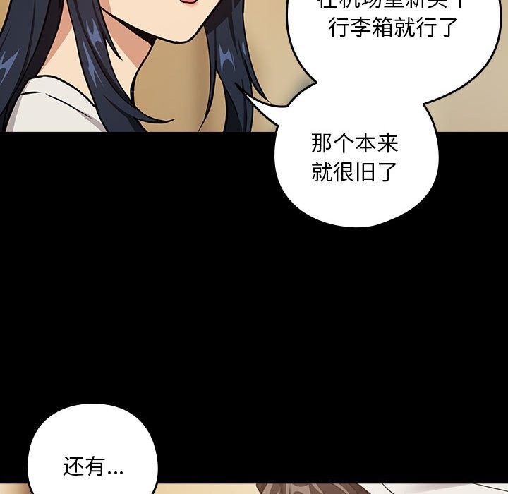 [韩国漫画] 下班后的秘密关系 剧情,职场#[99P]-22