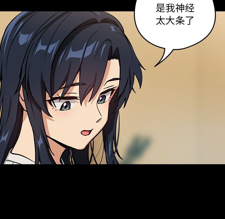 [韩国漫画] 下班后的秘密关系 剧情,职场#[99P]-24