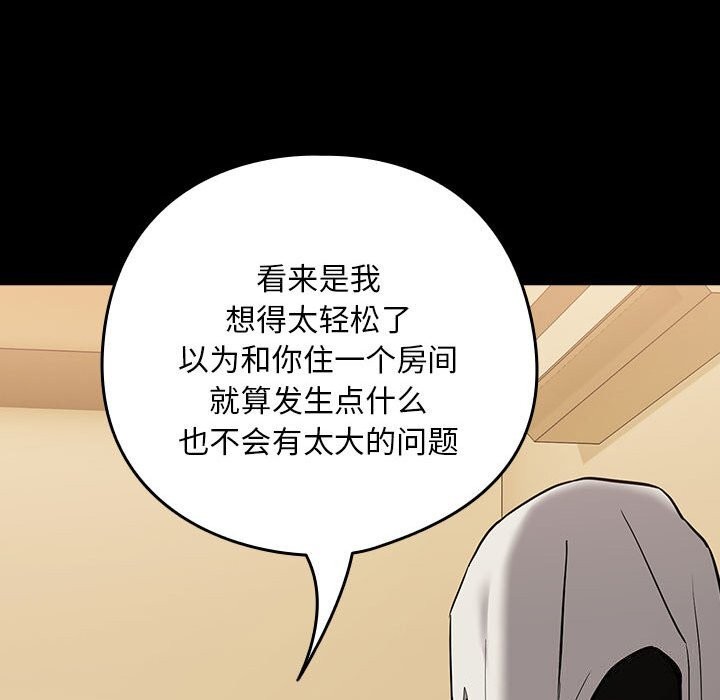 [韩国漫画] 下班后的秘密关系 剧情,职场#[99P]-26