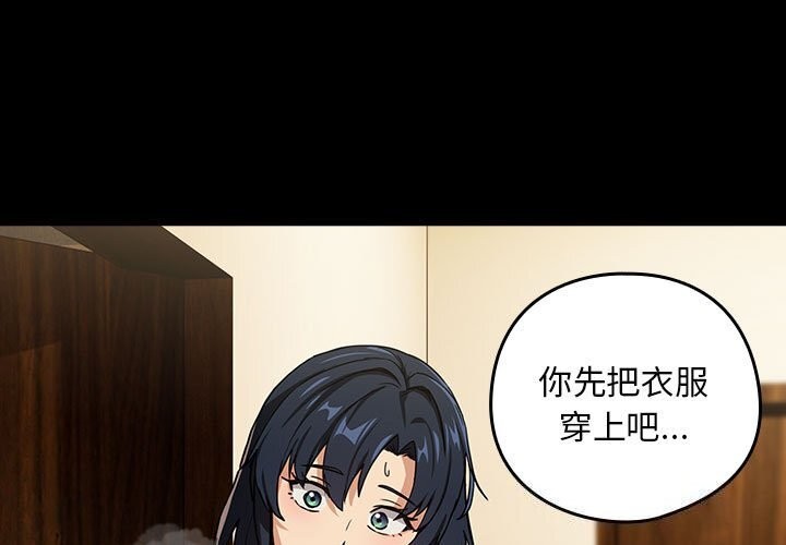 [韩国漫画] 下班后的秘密关系 剧情,职场#[99P]-3