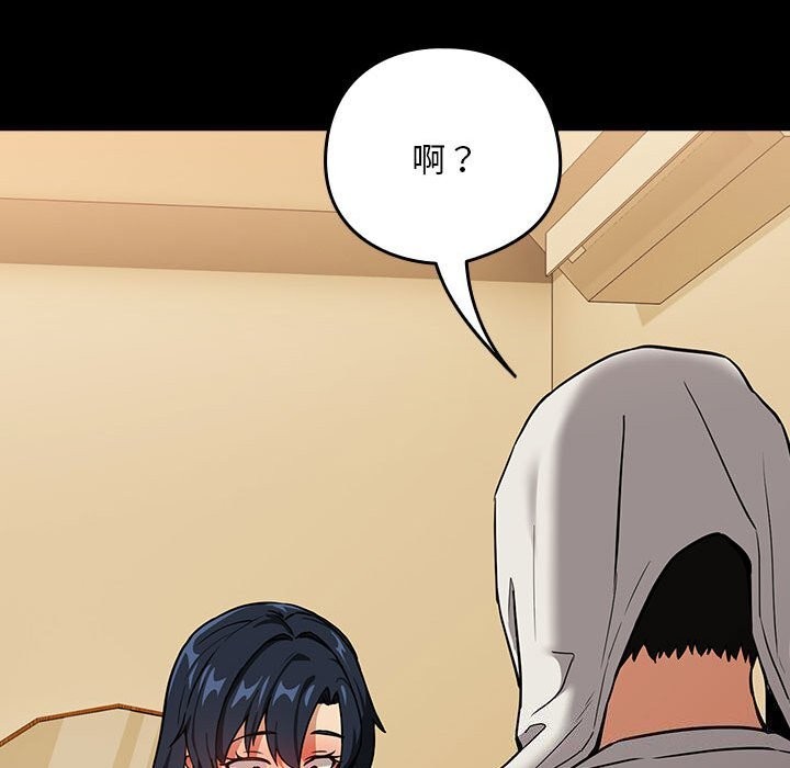 [韩国漫画] 下班后的秘密关系 剧情,职场#[99P]-30