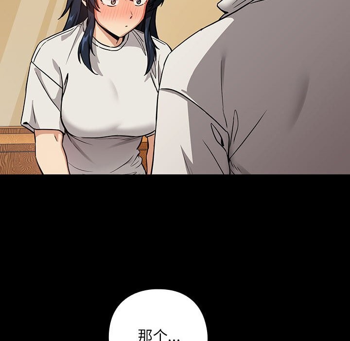 [韩国漫画] 下班后的秘密关系 剧情,职场#[99P]-31