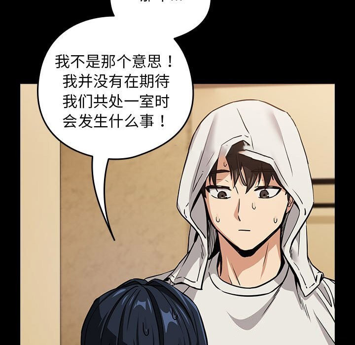 [韩国漫画] 下班后的秘密关系 剧情,职场#[99P]-32