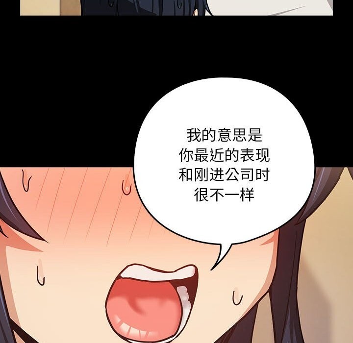 [韩国漫画] 下班后的秘密关系 剧情,职场#[99P]-33