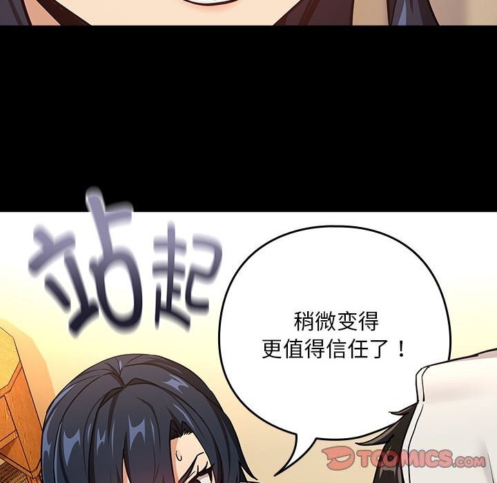 [韩国漫画] 下班后的秘密关系 剧情,职场#[99P]-34