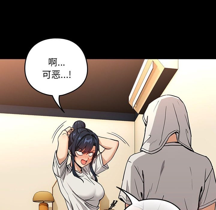 [韩国漫画] 下班后的秘密关系 剧情,职场#[99P]-40