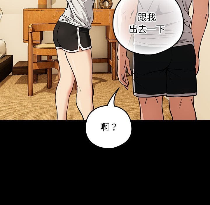 [韩国漫画] 下班后的秘密关系 剧情,职场#[99P]-41