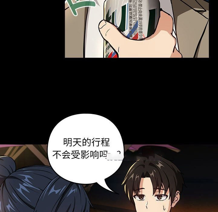 [韩国漫画] 下班后的秘密关系 剧情,职场#[99P]-48