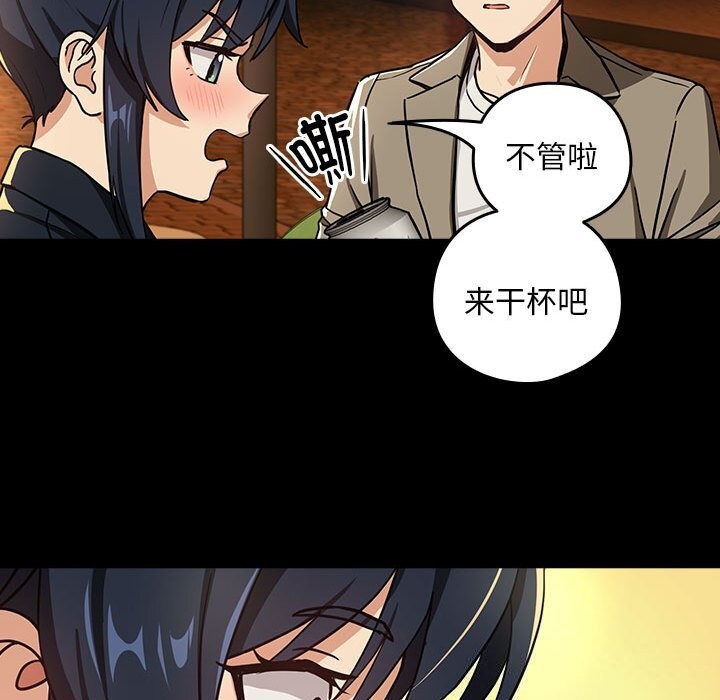 [韩国漫画] 下班后的秘密关系 剧情,职场#[99P]-49