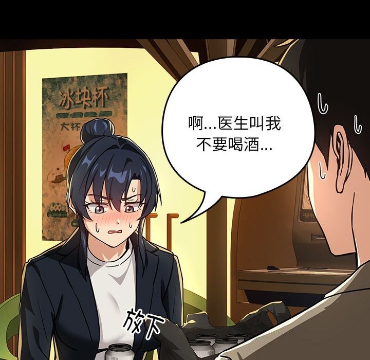 [韩国漫画] 下班后的秘密关系 剧情,职场#[99P]-51