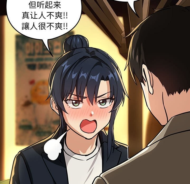 [韩国漫画] 下班后的秘密关系 剧情,职场#[99P]-56