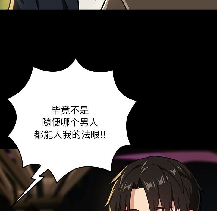 [韩国漫画] 下班后的秘密关系 剧情,职场#[99P]-57