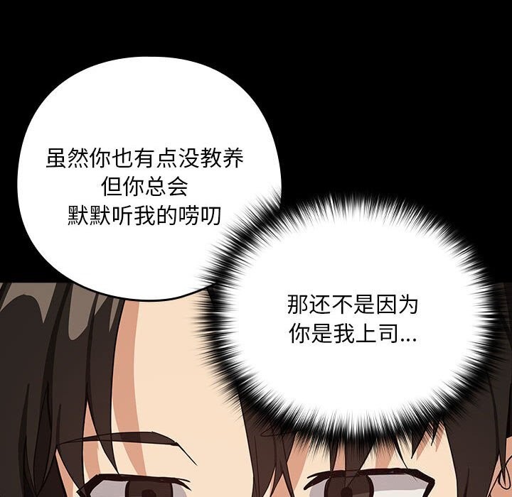 [韩国漫画] 下班后的秘密关系 剧情,职场#[99P]-59