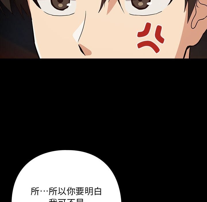 [韩国漫画] 下班后的秘密关系 剧情,职场#[99P]-60