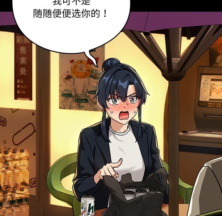 [韩国漫画] 下班后的秘密关系 剧情,职场#[99P]-61