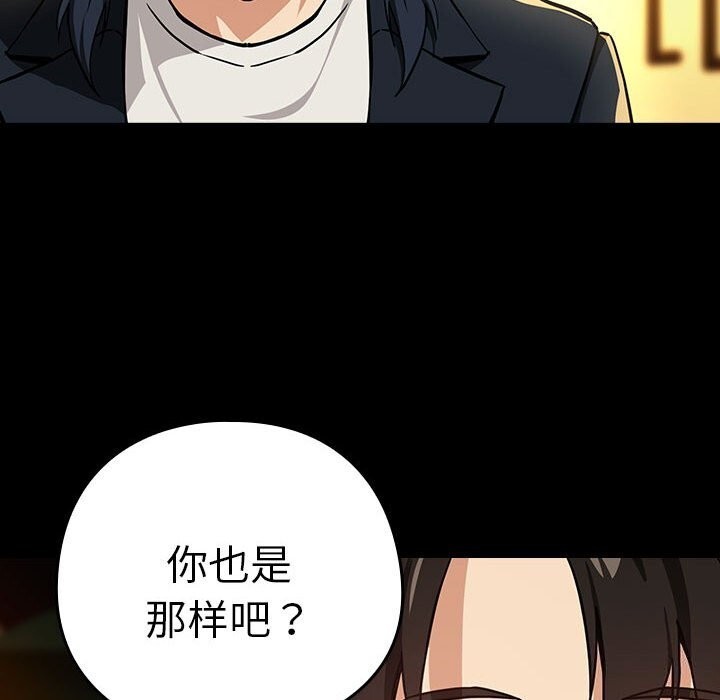 [韩国漫画] 下班后的秘密关系 剧情,职场#[99P]-63