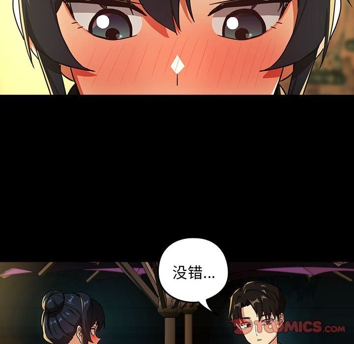 [韩国漫画] 下班后的秘密关系 剧情,职场#[99P]-66