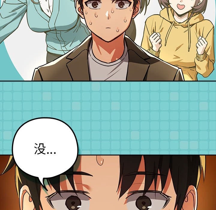 [韩国漫画] 下班后的秘密关系 剧情,职场#[99P]-75