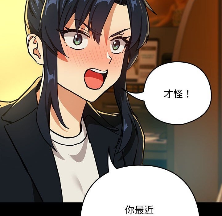 [韩国漫画] 下班后的秘密关系 剧情,职场#[99P]-77