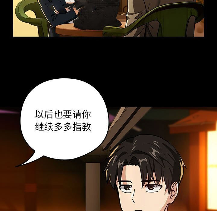 [韩国漫画] 下班后的秘密关系 剧情,职场#[99P]-80