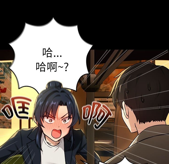 [韩国漫画] 下班后的秘密关系 剧情,职场#[99P]-89