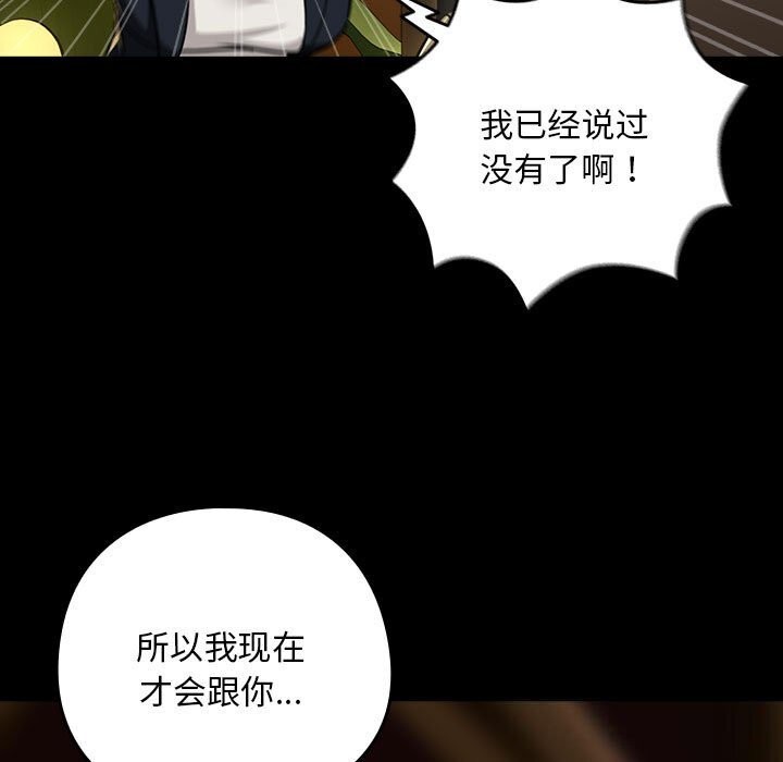 [韩国漫画] 下班后的秘密关系 剧情,职场#[99P]-90