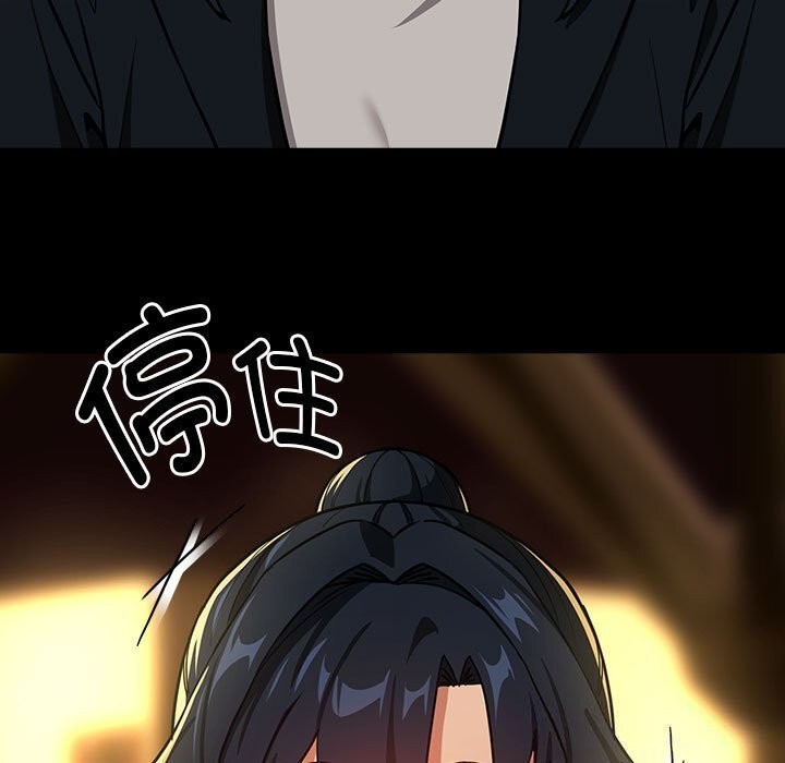 [韩国漫画] 下班后的秘密关系 剧情,职场#[99P]-92