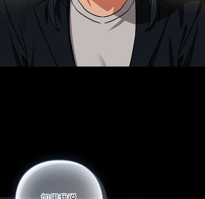 [韩国漫画] 下班后的秘密关系 剧情,职场#[99P]-95