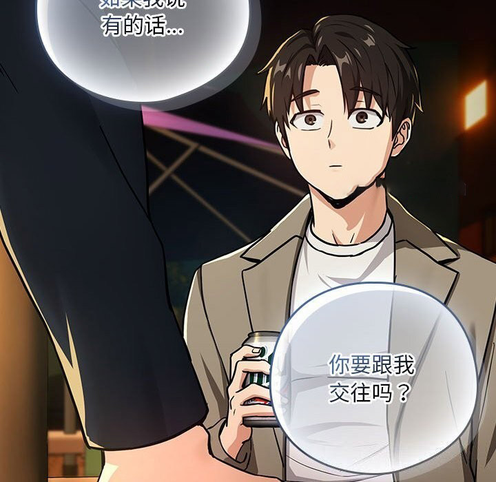 [韩国漫画] 下班后的秘密关系 剧情,职场#[99P]-96