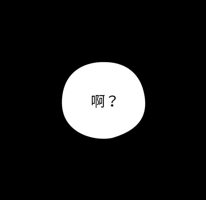 [韩国漫画] 下班后的秘密关系 剧情,职场#[99P]-99